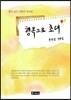 행복으로 초대