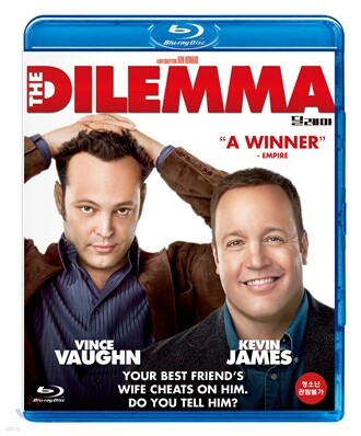 딜레마 : 블루레이