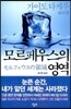 모르페우스의 영역