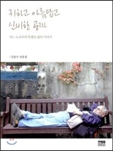 귀하고 아름답고 신비한 공짜