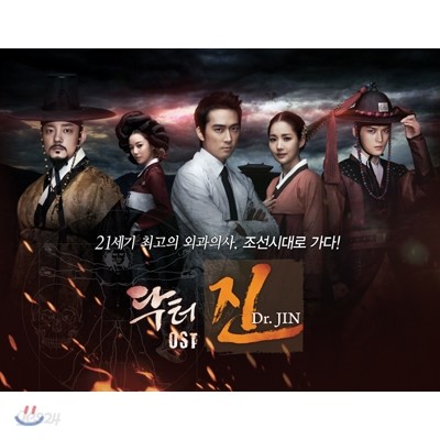 닥터진 (MBC 드라마) OST