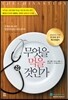 무엇을 먹을 것인가