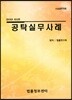 2019 공탁실무사례