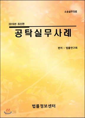 2019 공탁실무사례