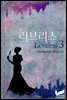 러브리스(Loveless) 3권