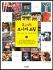 호시탐탐 오사카 쇼핑