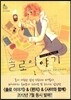 솔로 이야기 1