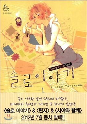 솔로 이야기 1