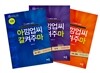 아낌없이 갈켜주마 사회
