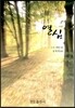 열심