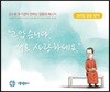고맙습니다. 서로 사랑하세요.