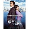 [중고] [DVD] 투 윅스 노티스 - Two Weeks Notice