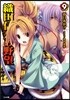 織田信奈の野望(9)