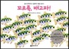 꼬르륵, 배고파
