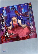 うみねこのなく頃に散 Episode5(上)