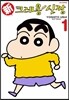 신 크레용 신짱 1