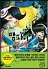 뱀파이어 전사