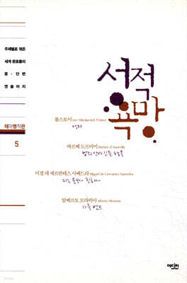 성적 욕망