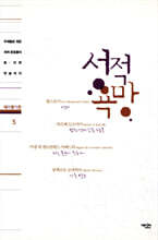 성적 욕망