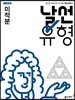날선유형 고2 미적분 (2025년용)