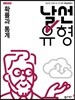 날선유형 고2 확률과 통계 (2025년용)