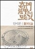 기문둔갑의 모든 것 - 단시론