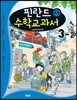 핀란드 초등 수학교과서 Laskutaito 3-2