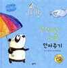 걱정하는 마음 안아주기