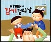 아빠가 감기 걸린 날
