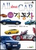 자동차
