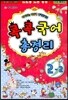 다달학습 콕콕국어 총정리 2-2 (8절)(2012년)