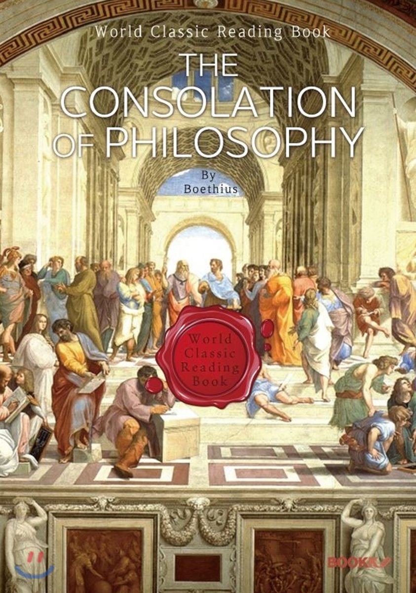 철학의 위안 : The Consolation of Philosophy (영문판)