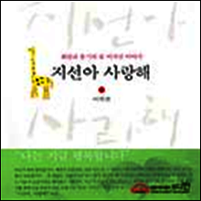 지선아 사랑해+오늘도 행복합니다