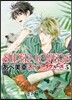 SUPER LOVERS   5