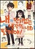 내가 인기 없는 건 아무리 생각해도 너희들 탓이야! 10