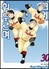 크게 휘두르며 30