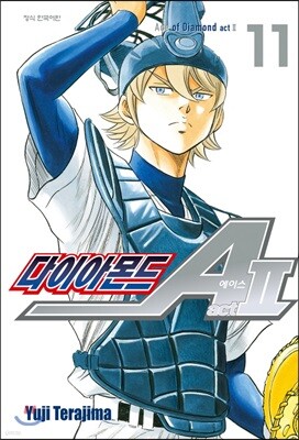 다이아몬드 에이스 ACT2 11