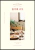 홈카페 조식