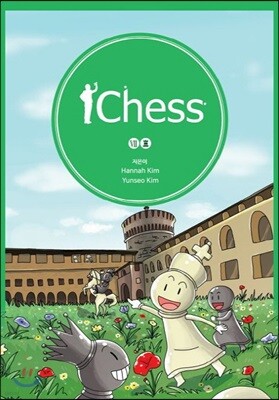 아이체스 7