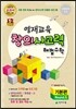 영재교육 창의사고력 해법수학 기본편 Round A