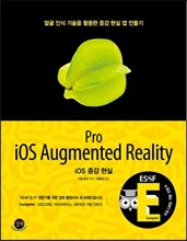 iOS 증강 현실 Pro iOS Augmented Reality