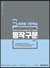 어휘별 구문학습 명작구문