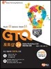 GTQ 포토샵 2급 CS4