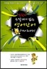 말할때 쓰잘데기 없는 영어단어 개나 줘버려!