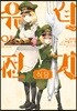 유녀전기 식당 1