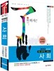 了료 공무원 기본서 사회