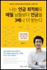 나는 연금 최적화로 매월 남들보다 연금을 3배나 더 받는다