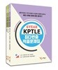 6YEAR KPTLE 최다빈출 적중문제 세트