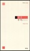 워킹 푸어 (working poor)