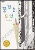 꿈꾸는 우산
